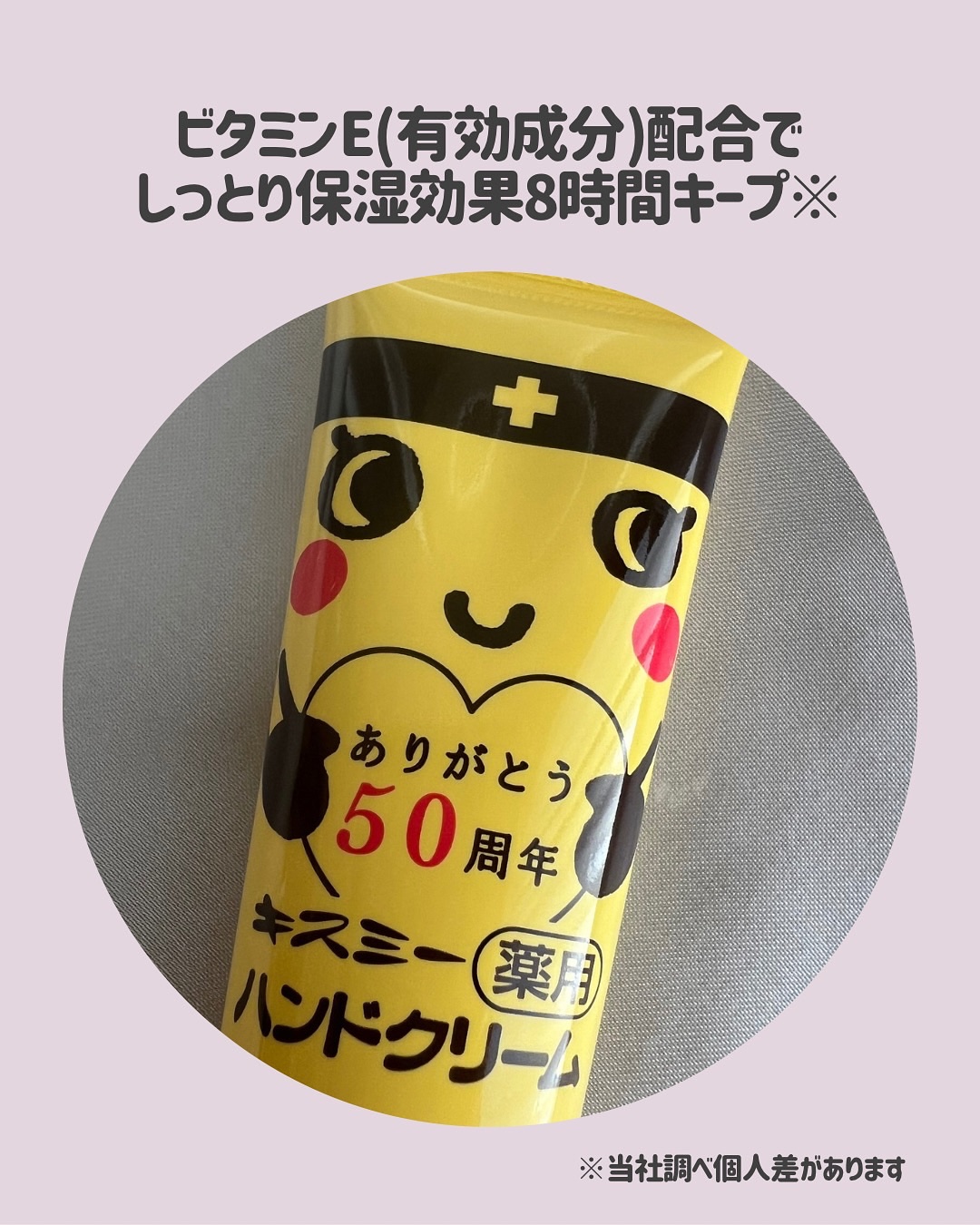 キスミー薬用ハンドクリーム/キスミー 薬用シリーズ/ハンドクリームを使ったクチコミ（3枚目）