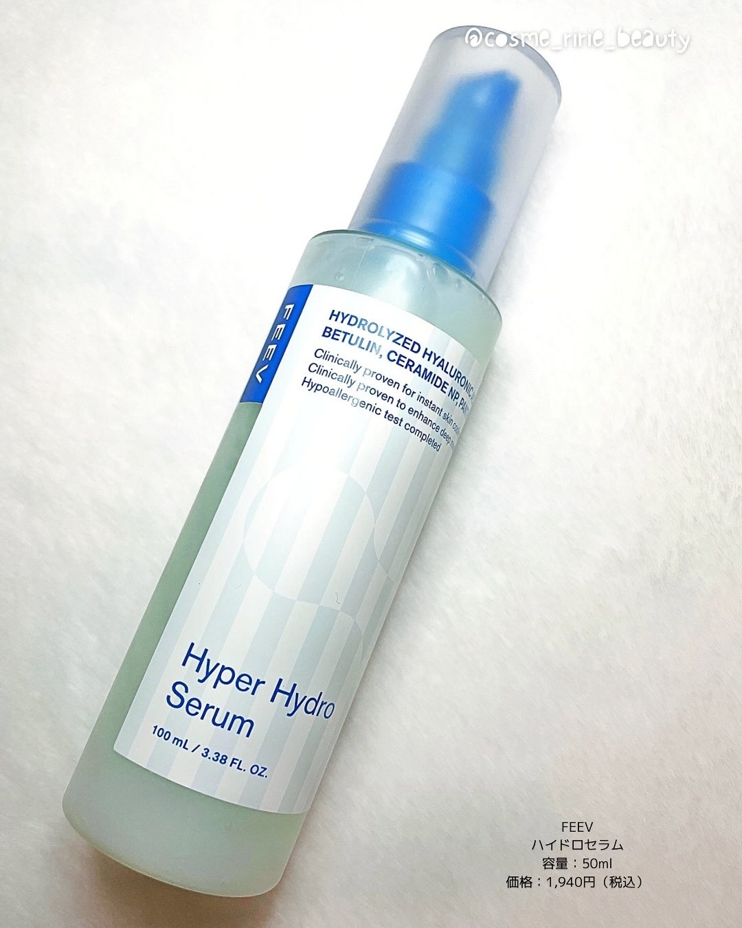 ハイドロクリーム/FEEV/フェイスクリームを使ったクチコミ（3枚目）