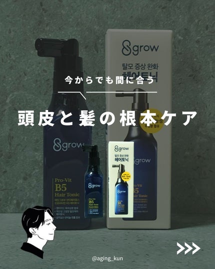 エイトグロー パンテノール ヘアトニック/COSNORI/頭皮ローションを使ったクチコミ(1枚目)