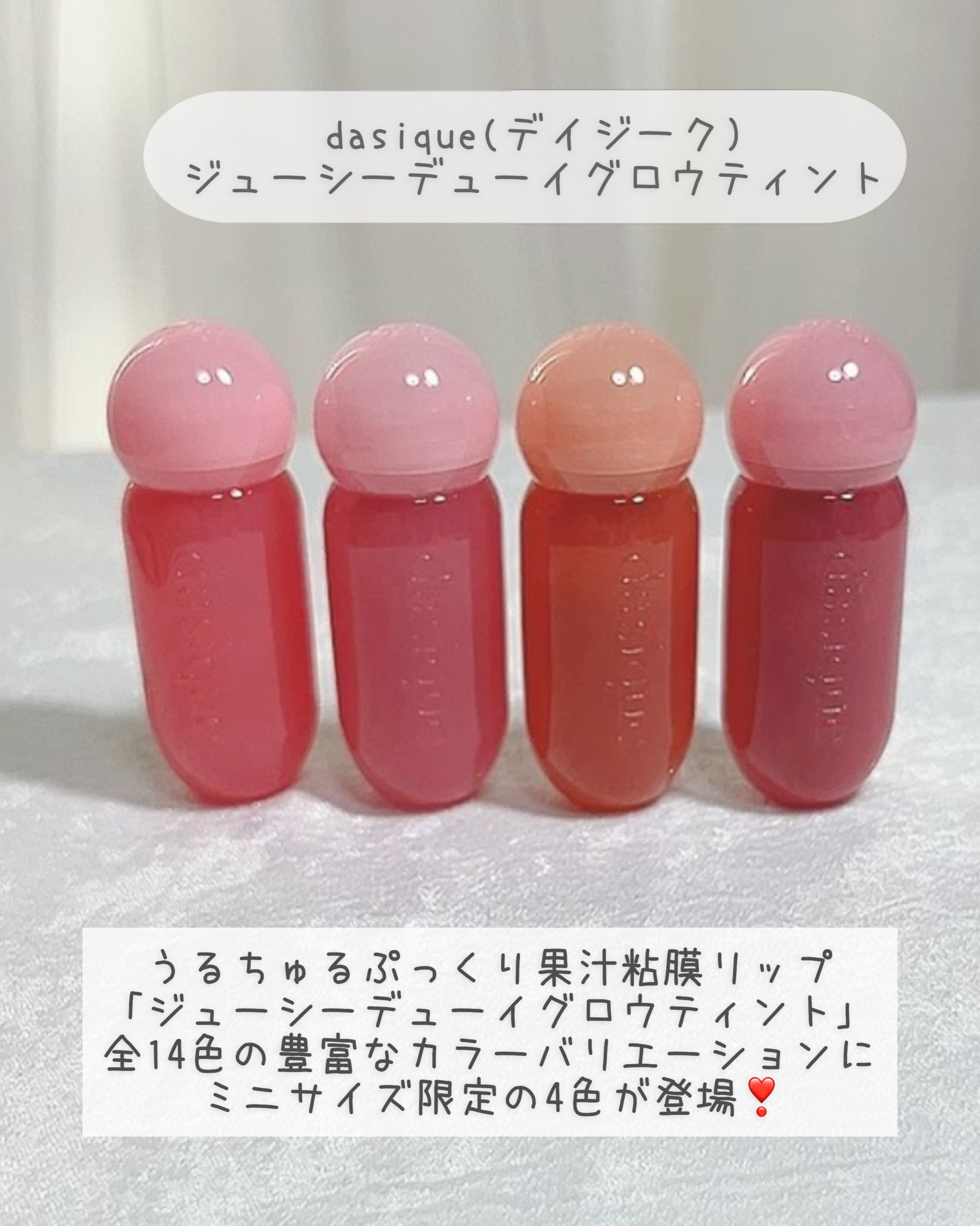 ジューシーデューイグロウティント/dasique/リップティントを使ったクチコミ（2枚目）