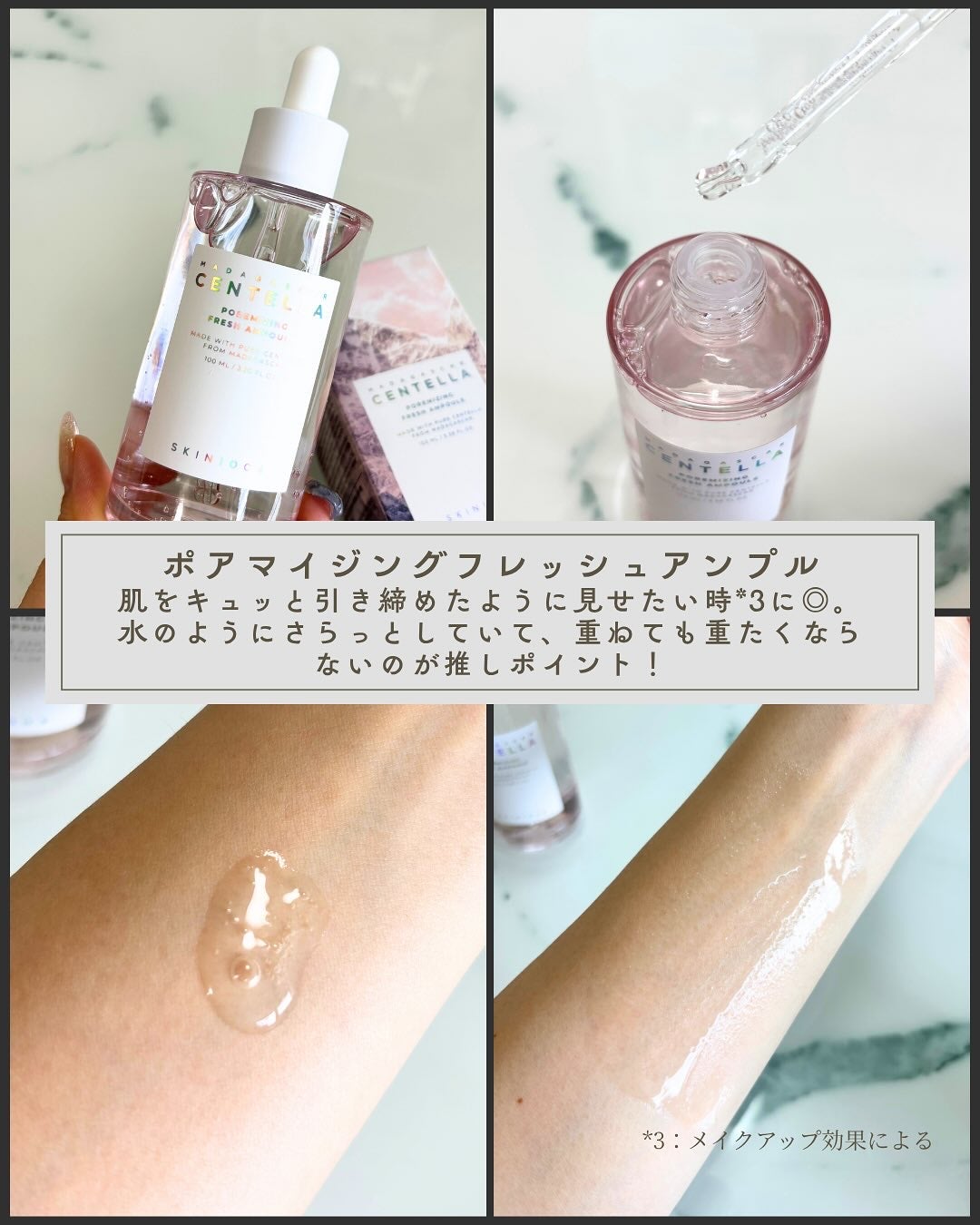 センテラ アンプル/SKIN1004/美容液を使ったクチコミ(6枚目)