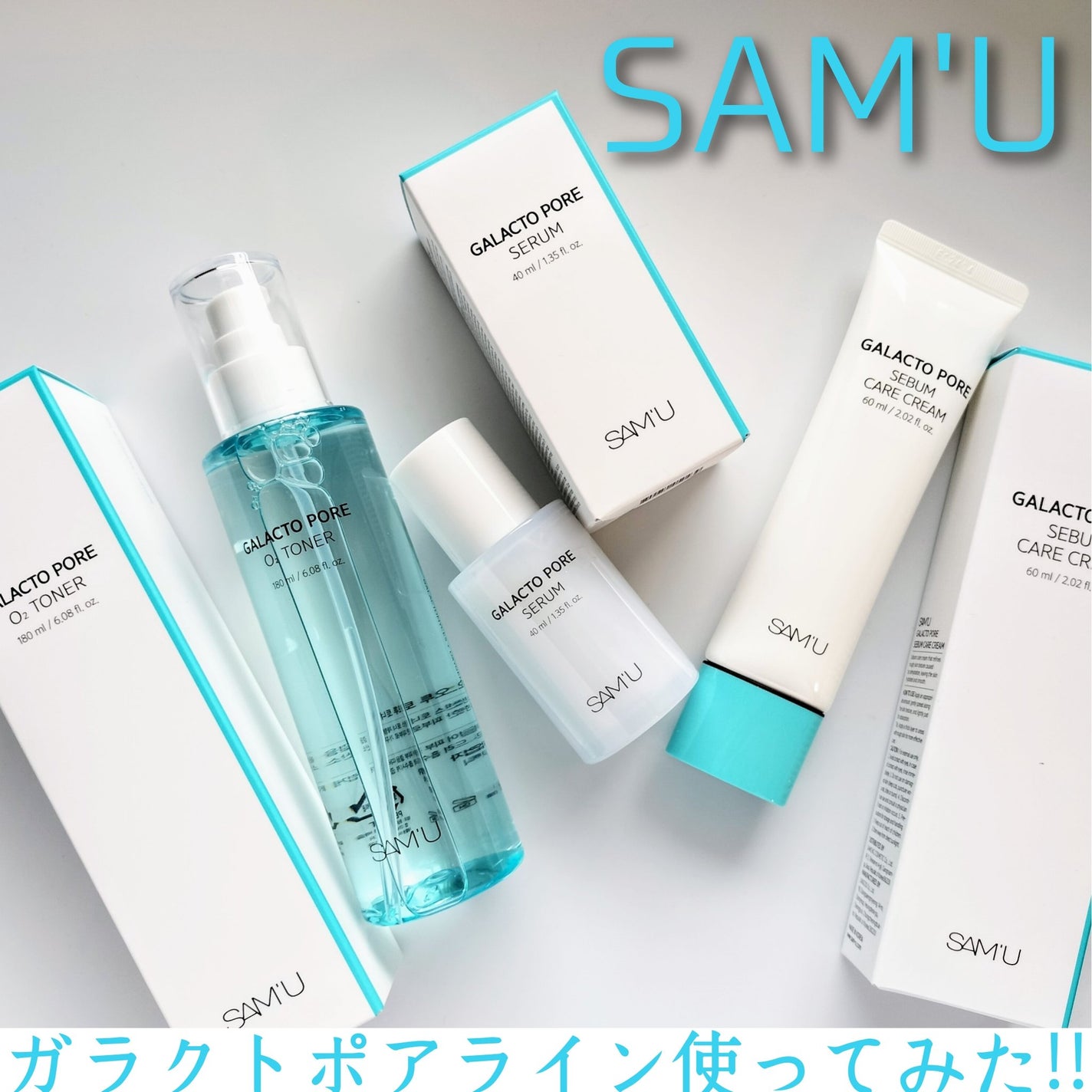 サミュ ガラクトポア セラム/SAM'U/美容液を使ったクチコミ(1枚目)