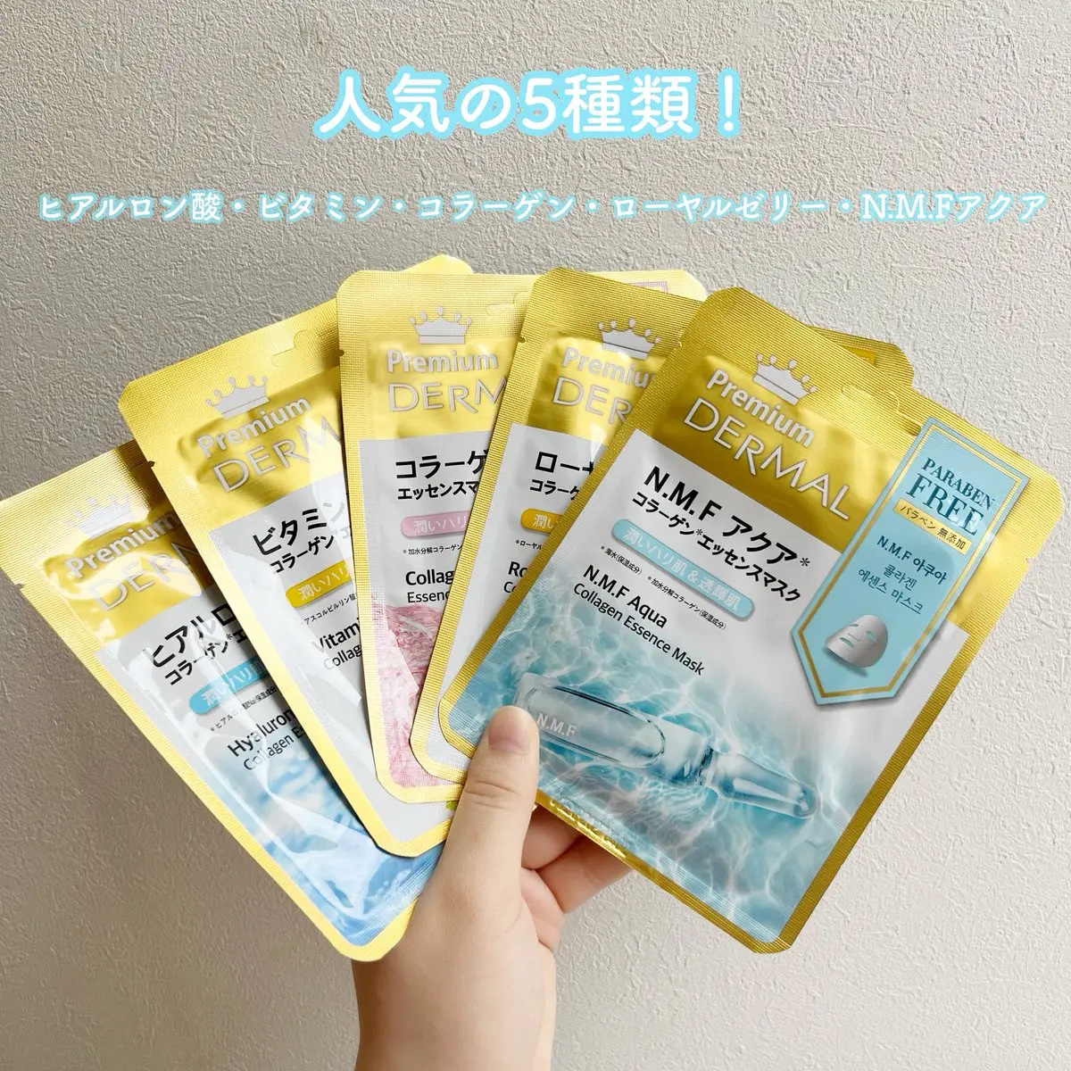 Premium コラーゲンエッセンスマスク/Dermal/シートマスク・パックを使ったクチコミ（2枚目）