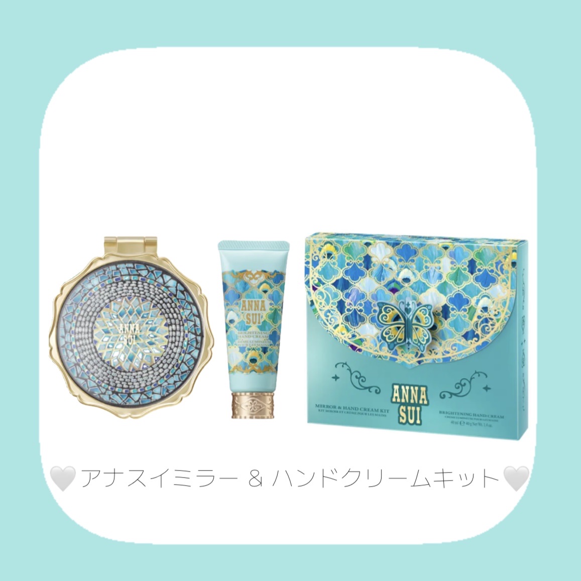 アナ スイ ミラー & ハンドクリーム キット/ANNA SUI/その他キットセットを使ったクチコミ（2枚目）