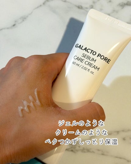 ガラクトポアセラム/SAM'U/美容液を使ったクチコミ(7枚目)