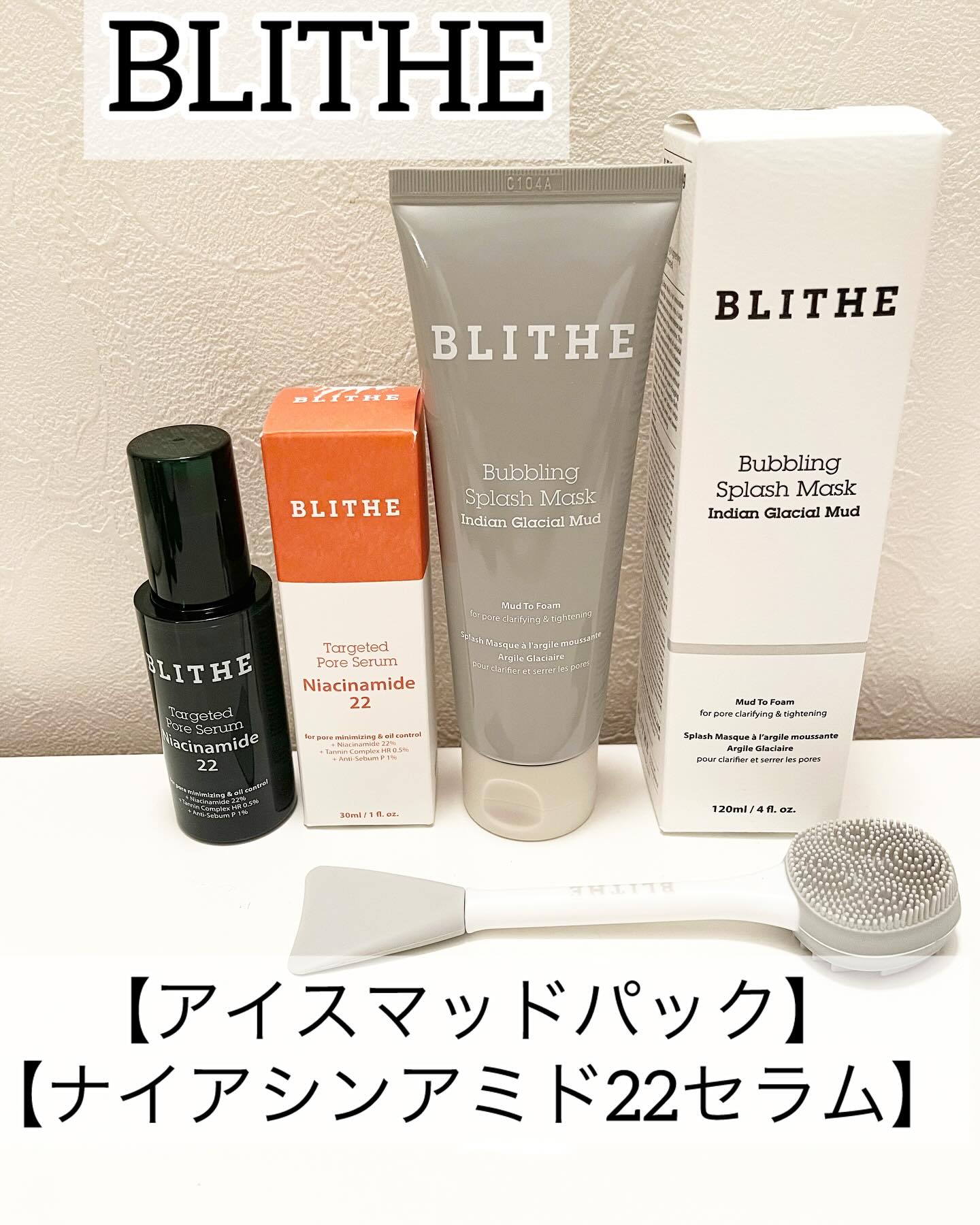 Bubbling Splash Mask Indian Glacial Mud/BLITHE/洗顔フォームを使ったクチコミ（1枚目）