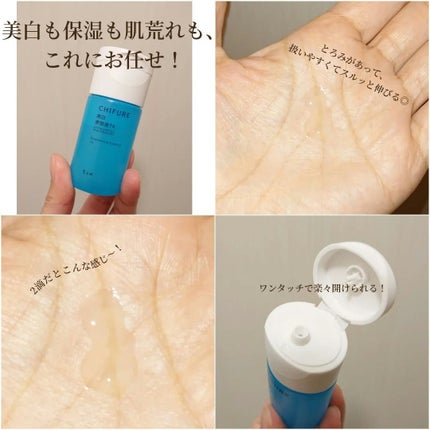 美白美容液 TA/ちふれ/美容液を使ったクチコミ(2枚目)