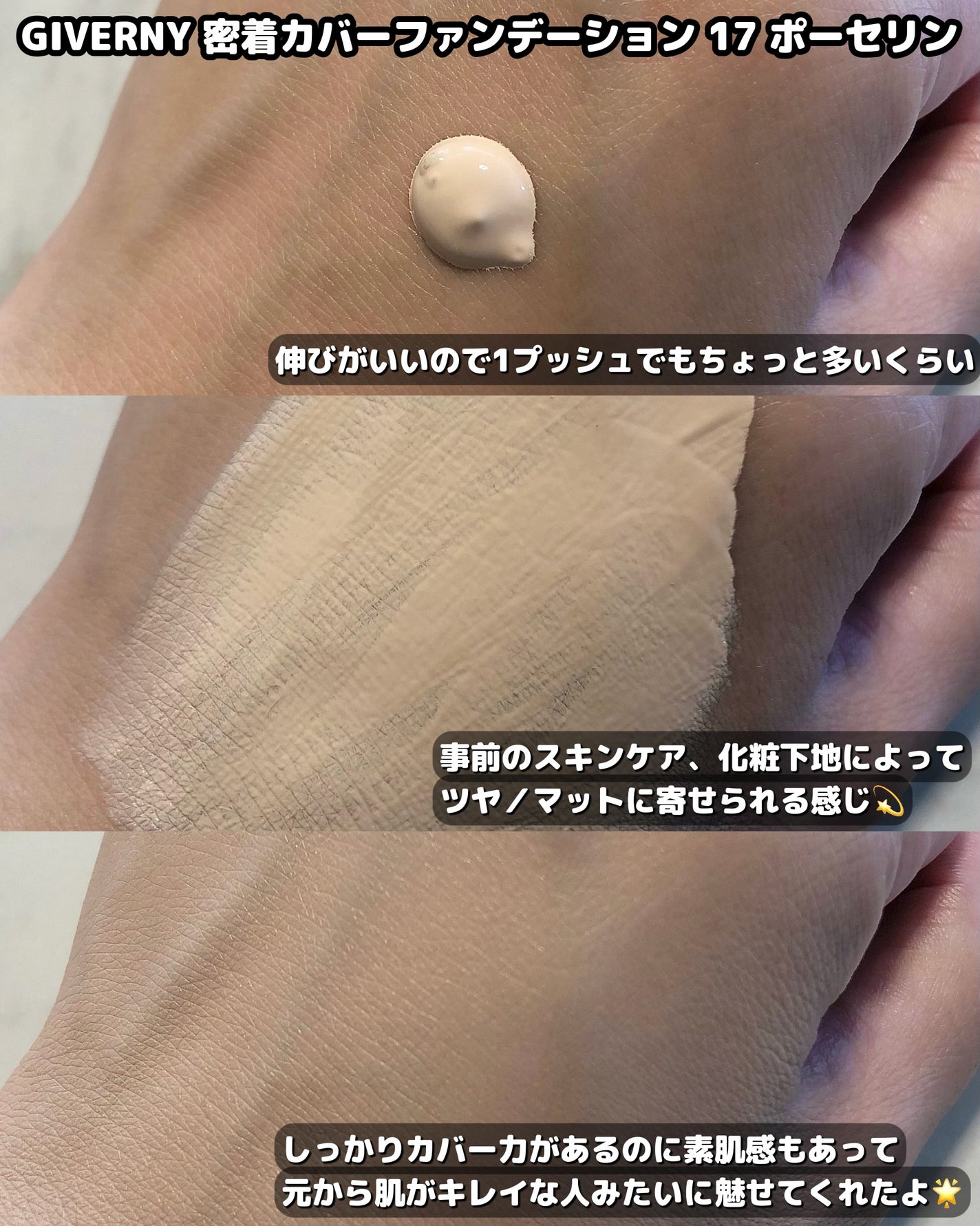 ジヴェルニー 密着カバーファンデーション/GIVERNY/リキッドファンデーションを使ったクチコミ(3枚目)