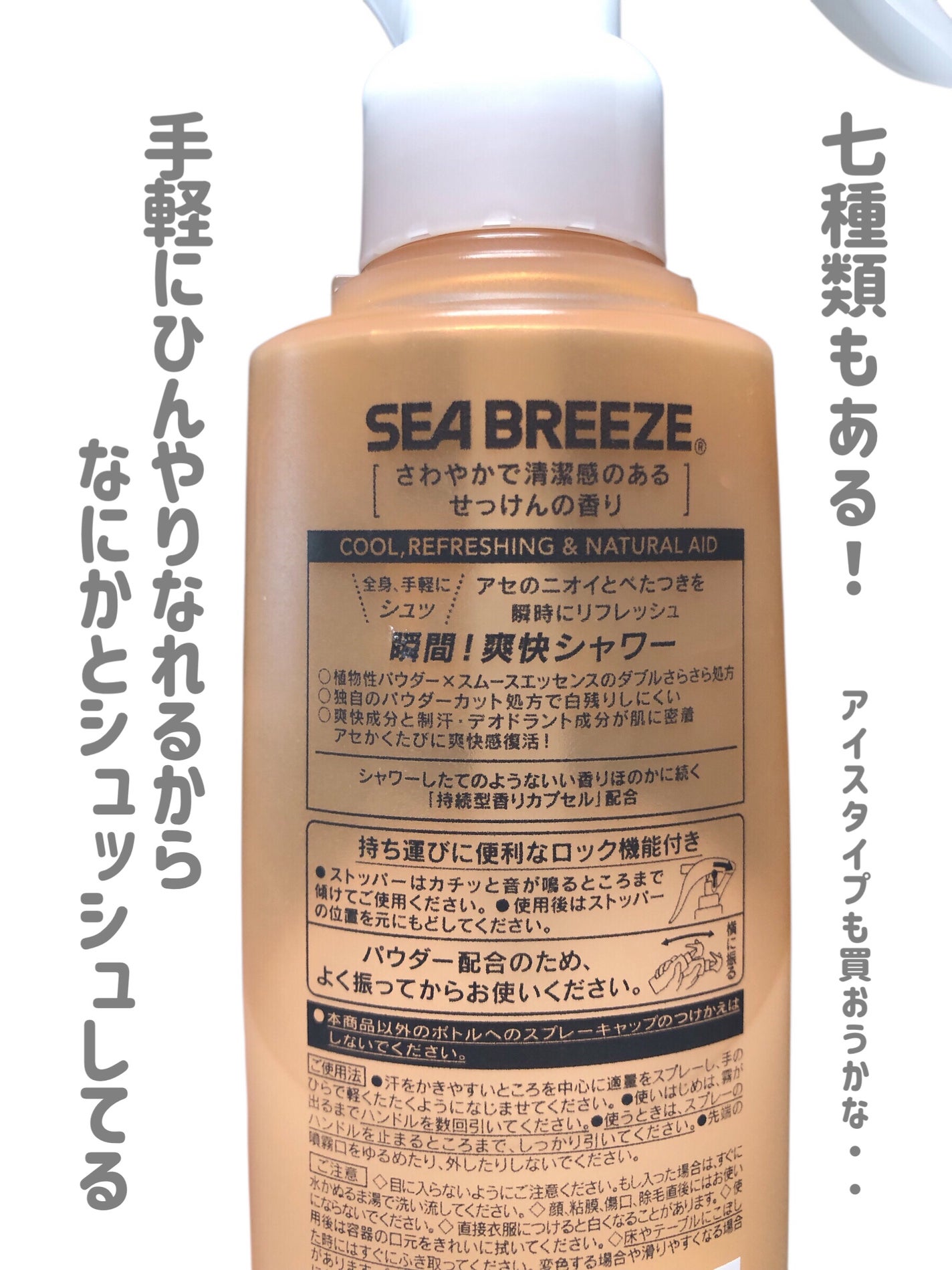 シーブリーズ デオ&ウォーター E せっけん(トリガー)/シーブリーズ/デオドラント・制汗剤を使ったクチコミ(4枚目)