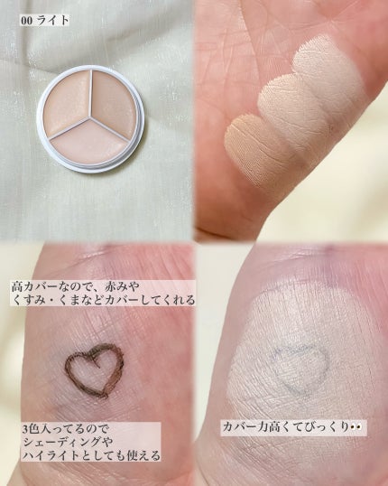 カバーアッププロコンシーラー/TFIT/パレットコンシーラーを使ったクチコミ(2枚目)