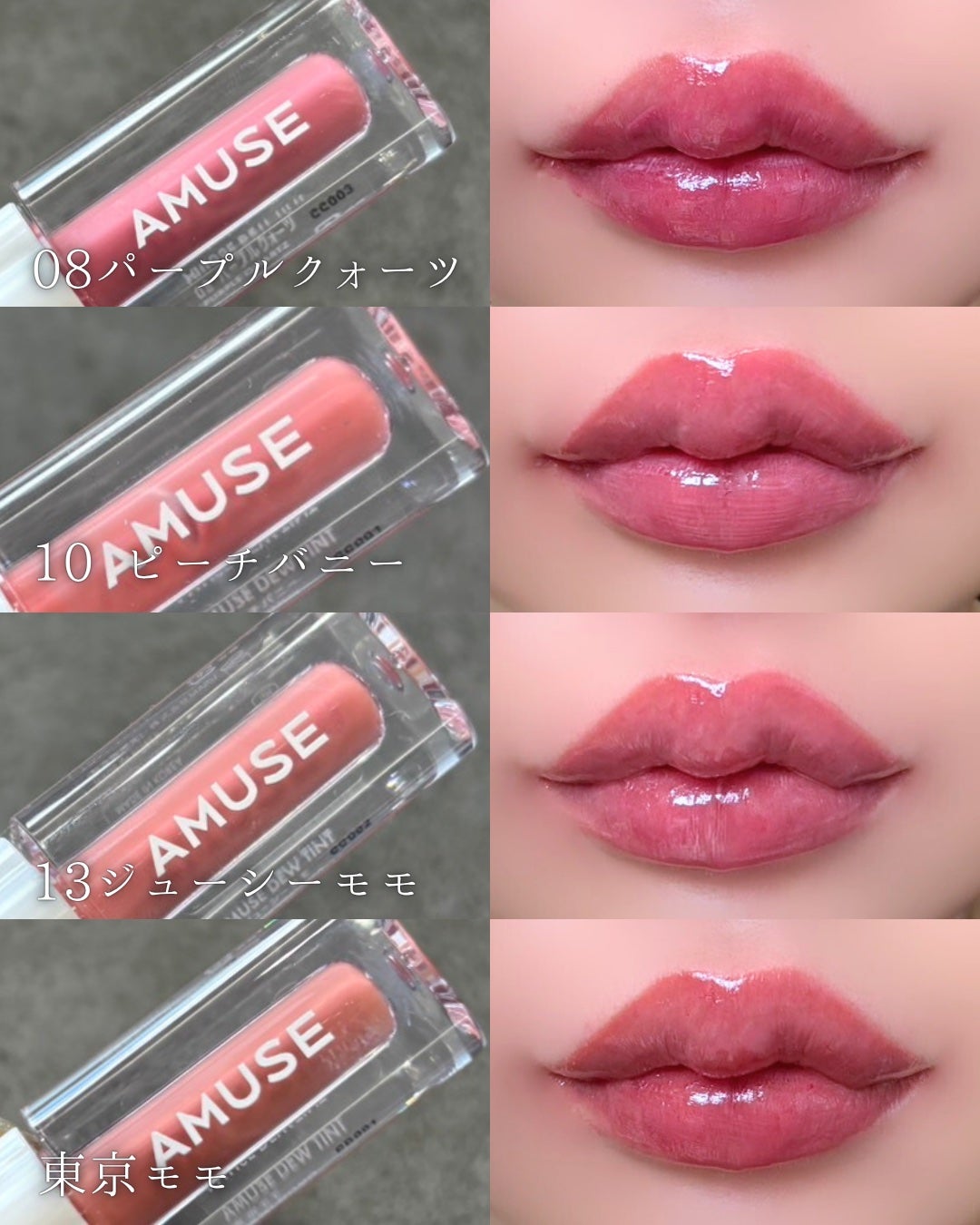 デューティント/AMUSE/リップティントを使ったクチコミ(4枚目)