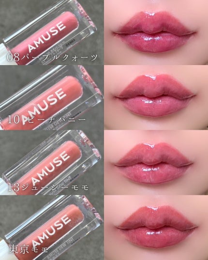 デューティント/AMUSE/リップティントを使ったクチコミ(4枚目)