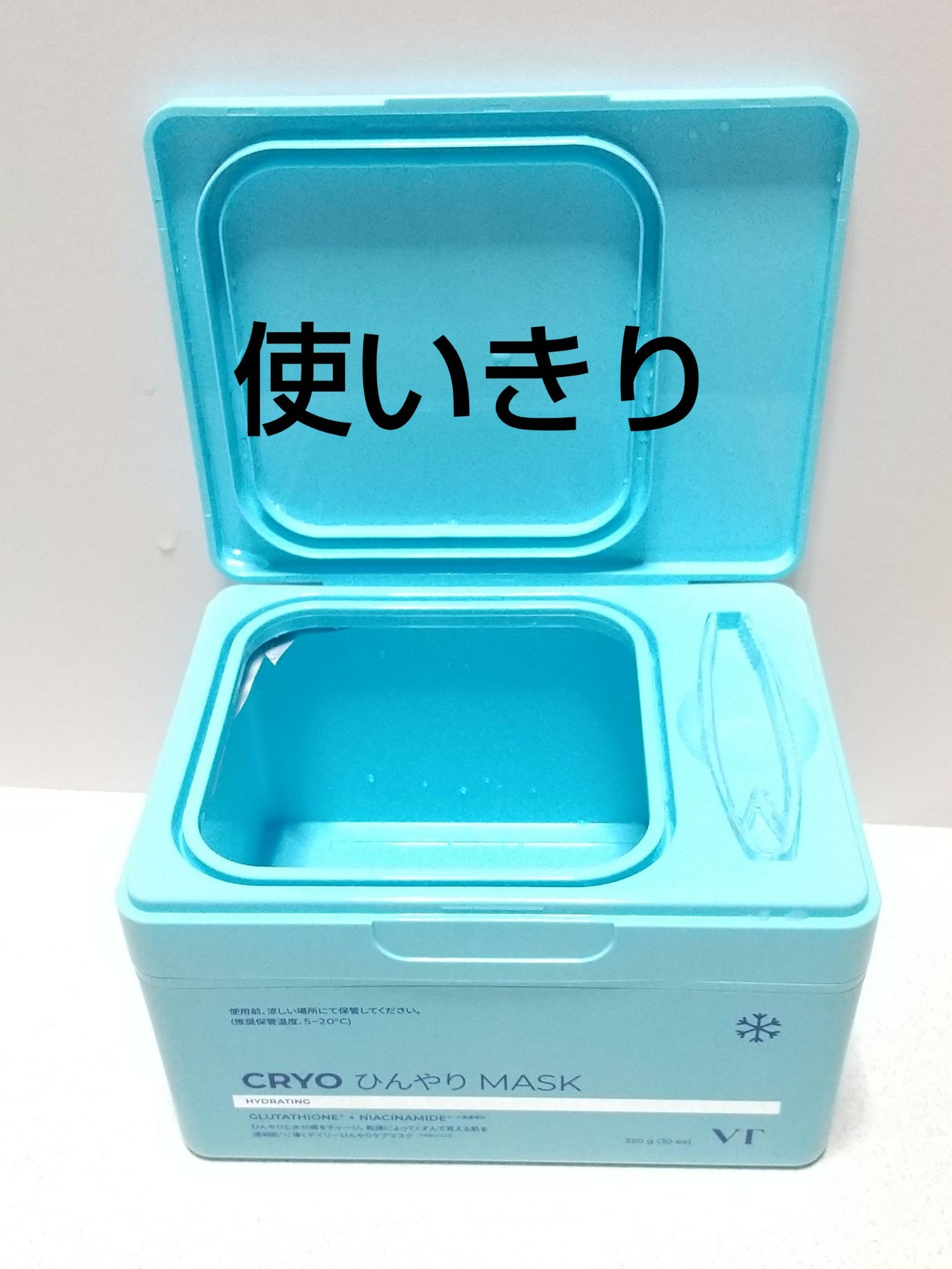 クライオアイス マスク/VT/シートマスク・パックを使ったクチコミ(1枚目)