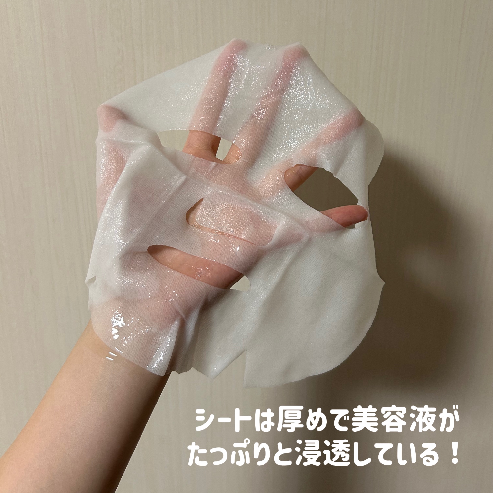 WRバウンス ウォーターフル パーフェクティング マスク/KAHI/シートマスク・パックを使ったクチコミ（2枚目）