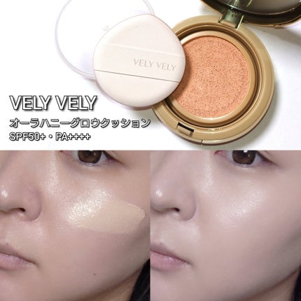 オーラハニーグロウクッション/VELY VELY/クッションファンデーションを使ったクチコミ(4枚目)