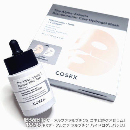 RXザ・アルファアルブチン2 ニキビ跡ケアセラム/COSRX/美容液を使ったクチコミ(2枚目)