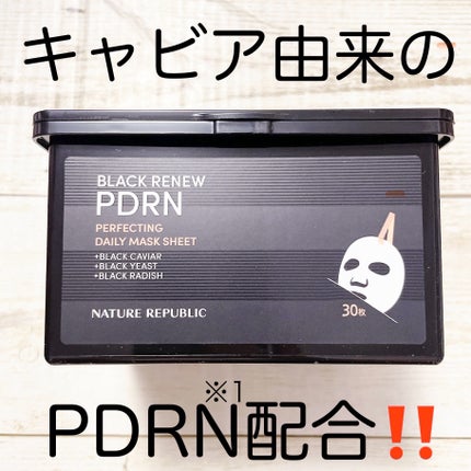 ブラックPDRN デイリーシートマスク/ネイチャーリパブリック/シートマスク・パックを使ったクチコミ(1枚目)
