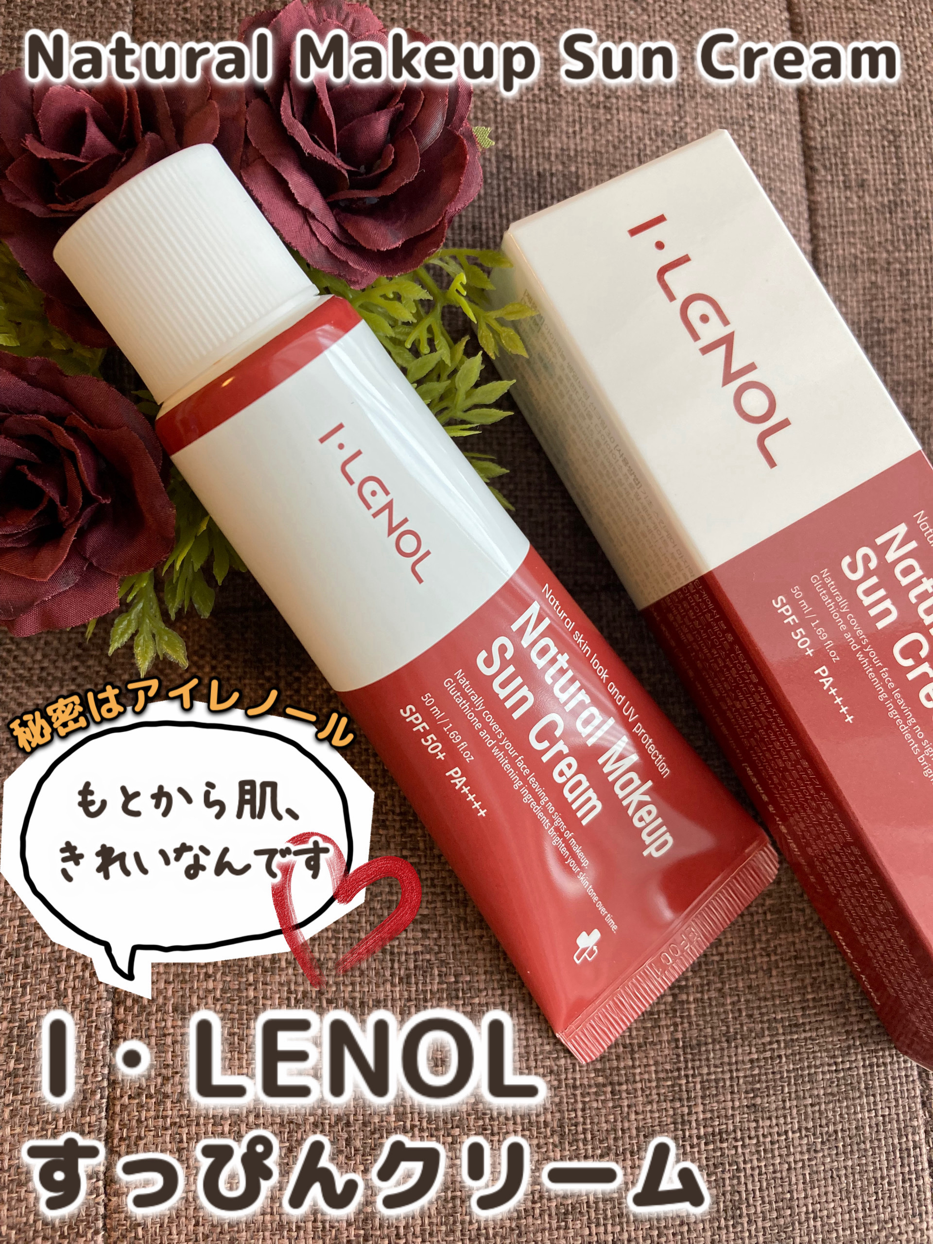 アイレノールすっぴんクリーム/IRENOL/クリームコンシーラーを使ったクチコミ（1枚目）