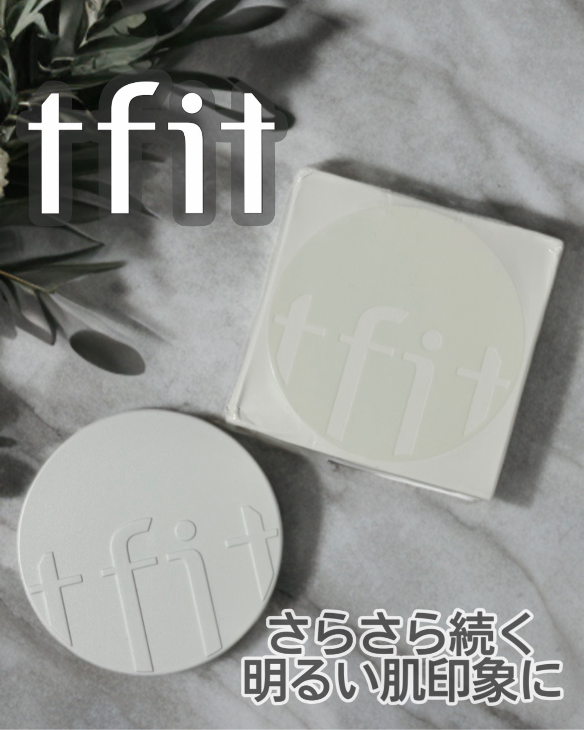 トランスルーセントセットフィニッシングパウダー/TFIT/ルースパウダーを使ったクチコミ（1枚目）