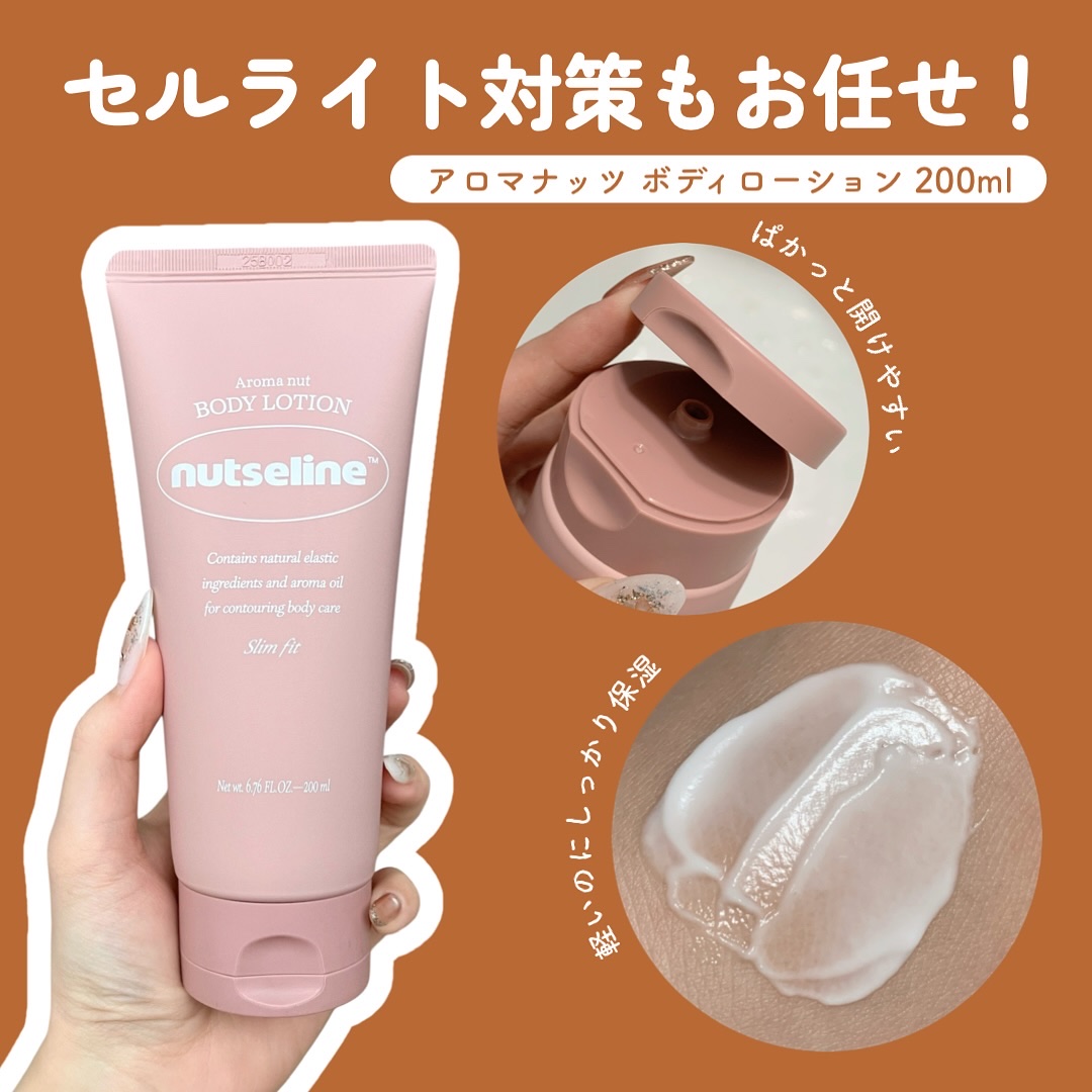 cica nut calming balm/ナッツセリン/フェイスバームを使ったクチコミ（3枚目）