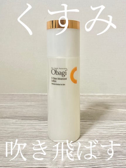 オバジC クリアアドバンスドローション/オバジ/化粧水を使ったクチコミ(1枚目)
