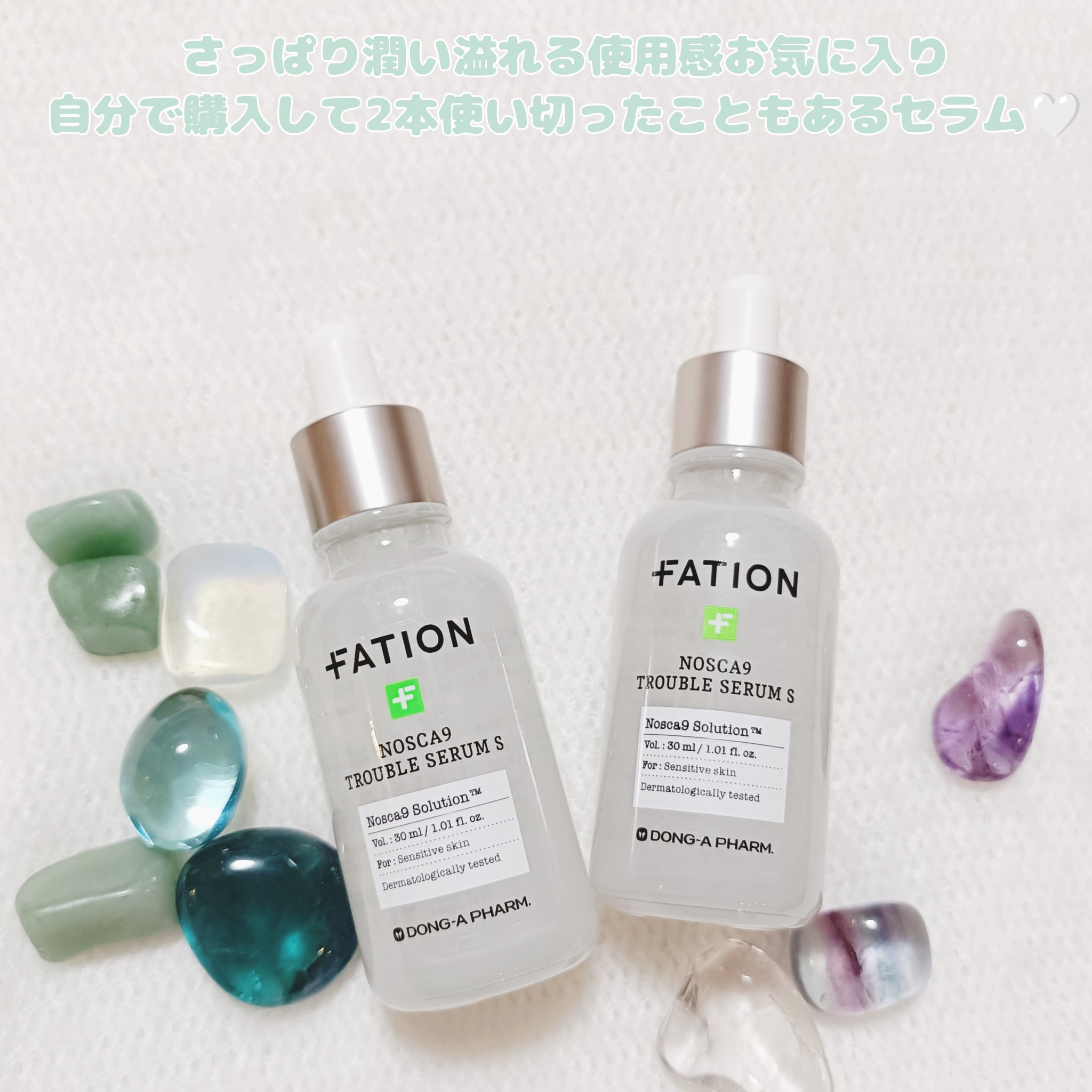 ノスカナイントラブルセラムS/FATION/美容液を使ったクチコミ（2枚目）