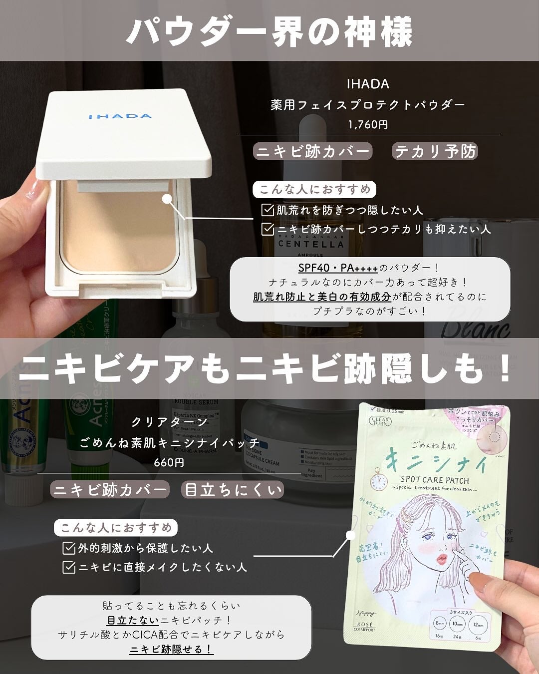 白湯(サユ) | ニキビと戦うOL🤍 on LIPS 「・白湯です🫶🏻ニキビやっと消えたのにニキビ跡残るっていう経験み..」(4枚目)