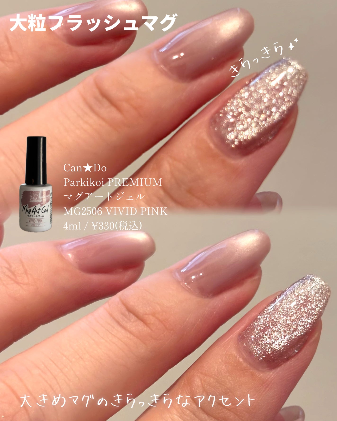 パルP マグアートジェル/parkikoi/ジェルネイルを使ったクチコミ(3枚目)