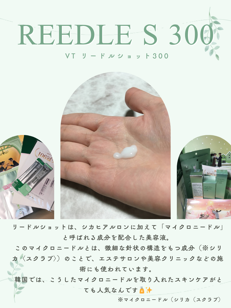 リードルショット300/VT/美容液を使ったクチコミ(2枚目)