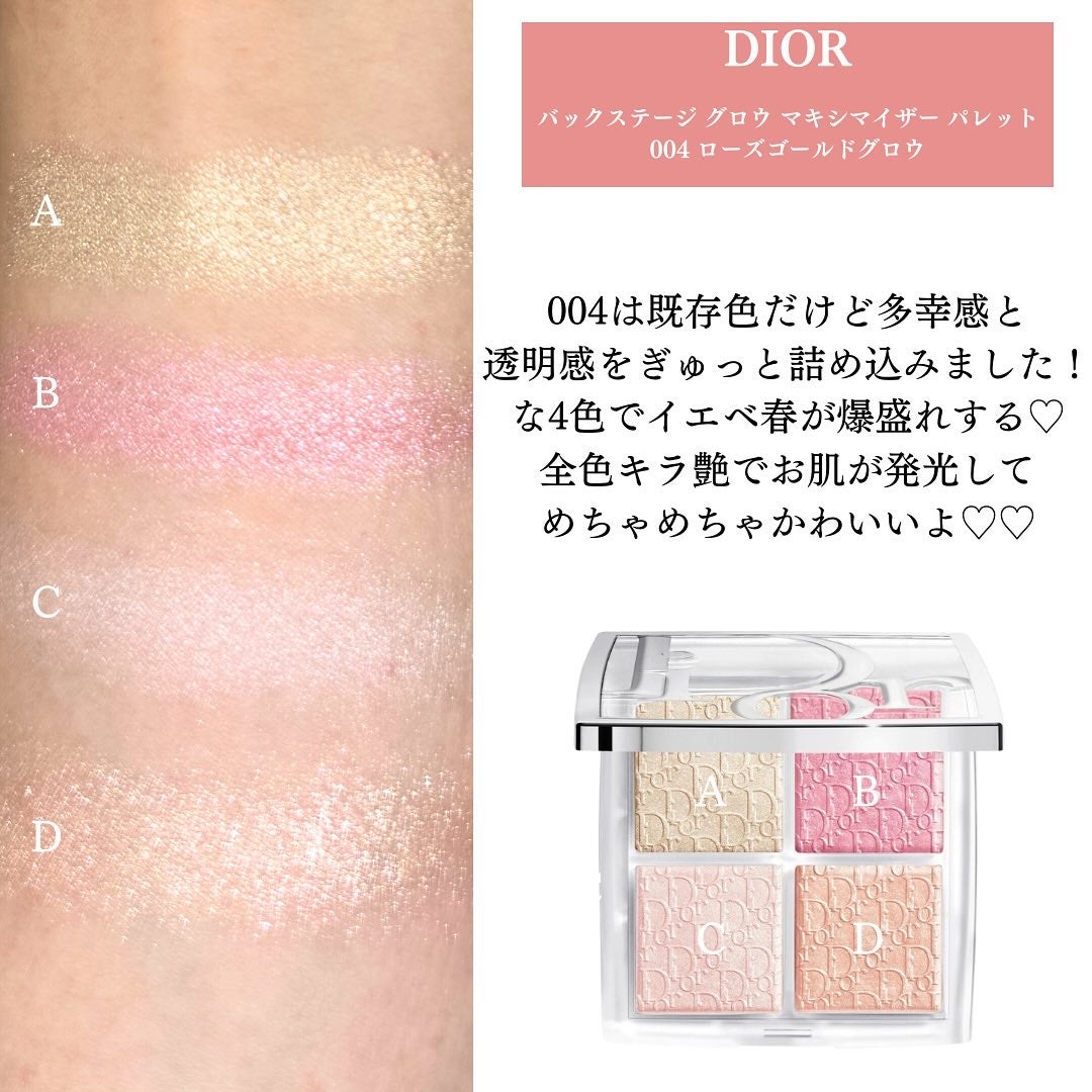ディオール バックステージ フェイス グロウ パレット/Dior/ハイライトを使ったクチコミ(3枚目)