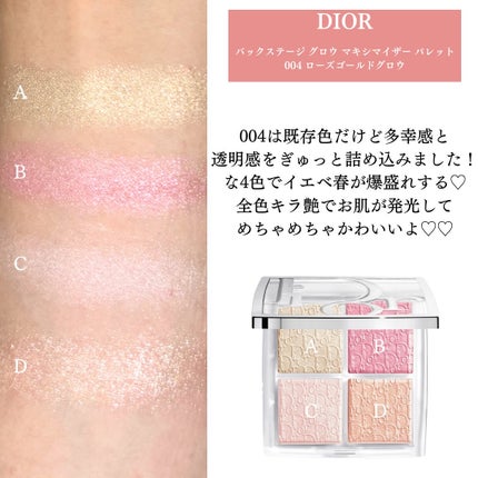 ディオール バックステージ フェイス グロウ パレット/Dior/ハイライトを使ったクチコミ(3枚目)