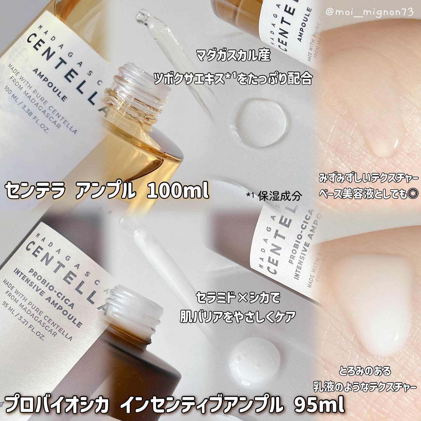 センテラ アンプル/SKIN1004/美容液を使ったクチコミ（2枚目）