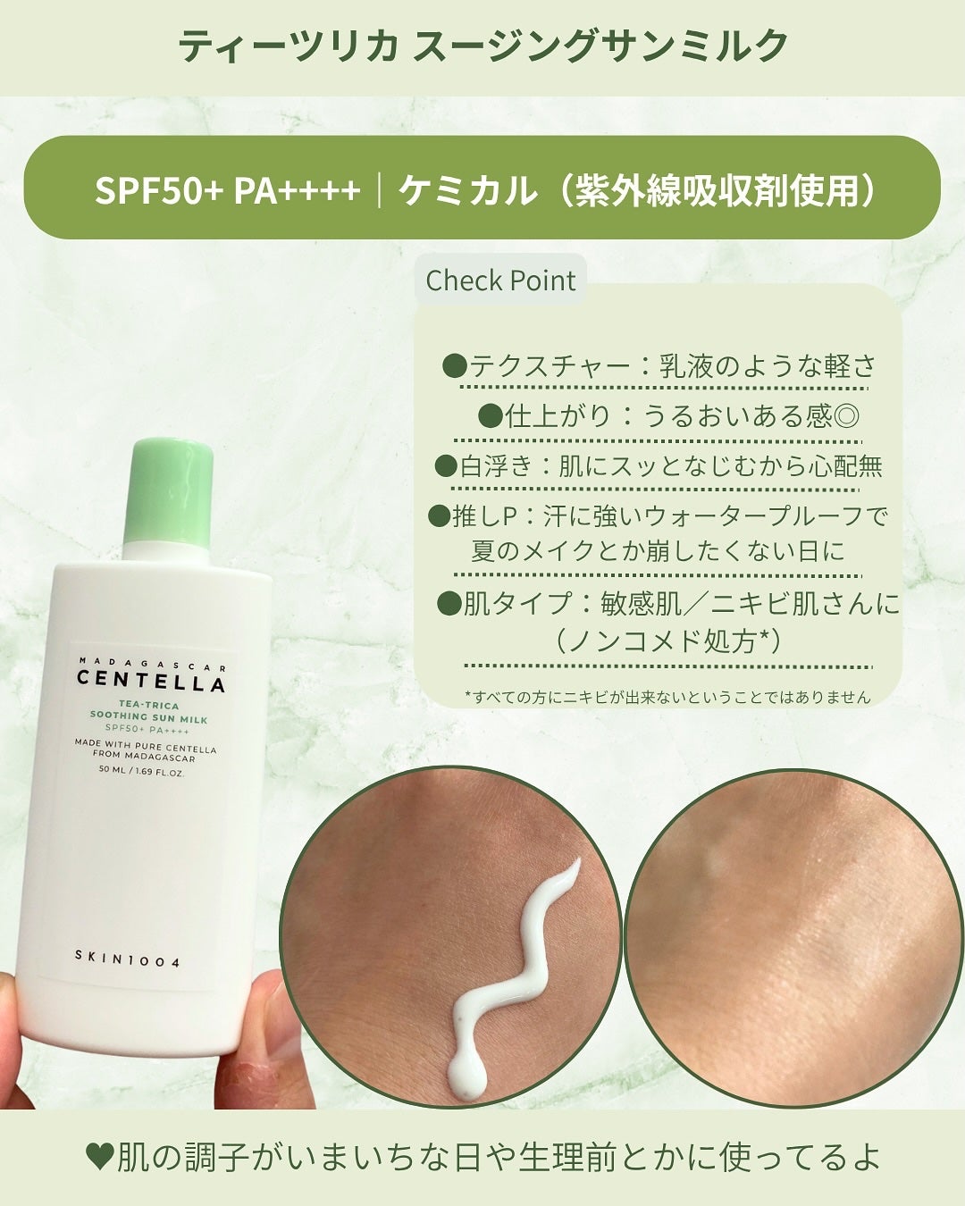 センテラ エアフィット サンクリーム プラス /SKIN1004/日焼け止めクリームを使ったクチコミ(8枚目)