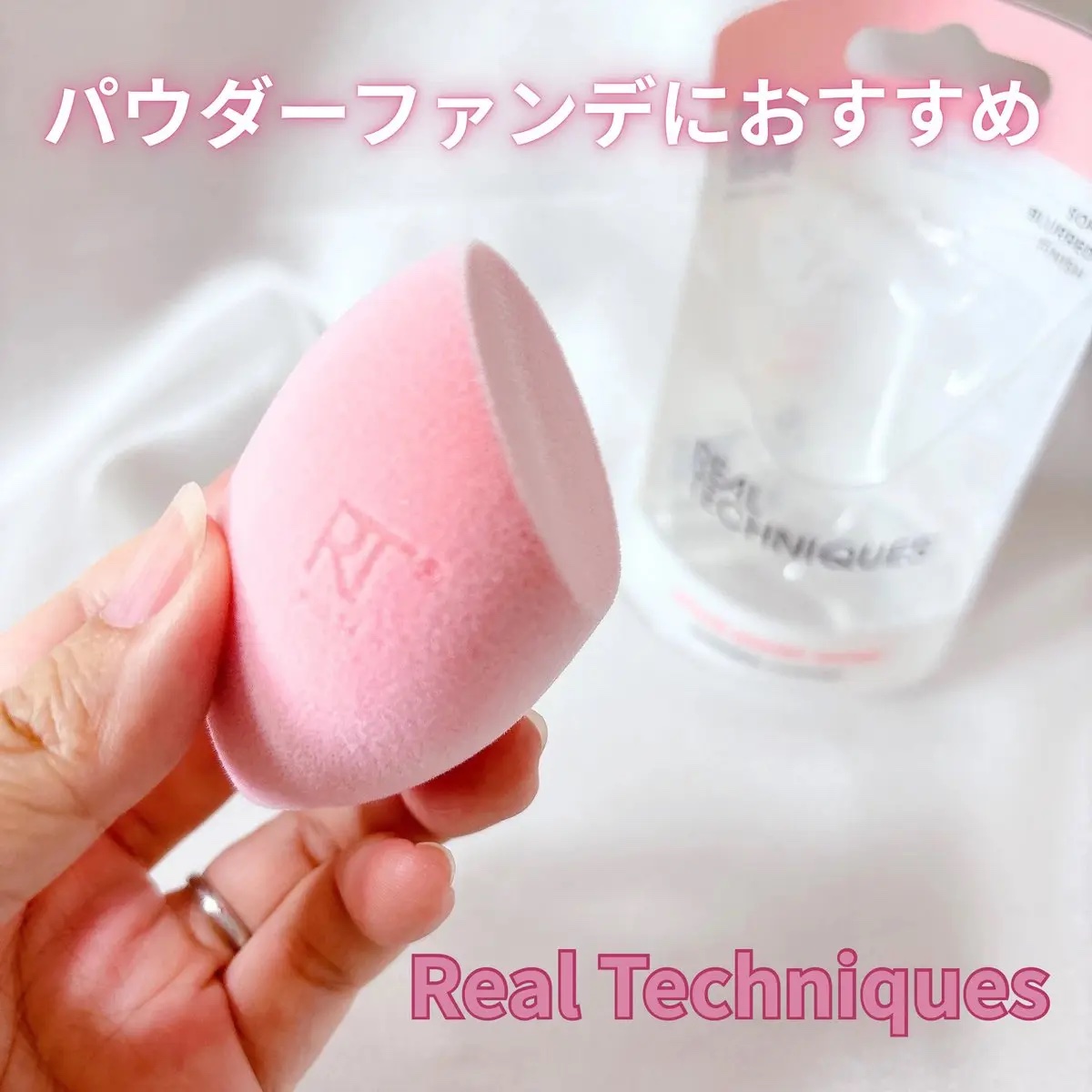 Miracle Complexion Sponge/Real Techniques/パフ・スポンジを使ったクチコミ（1枚目）