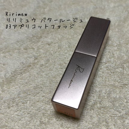 リリミュウ バタールージュ/Ririmew/口紅を使ったクチコミ(1枚目)