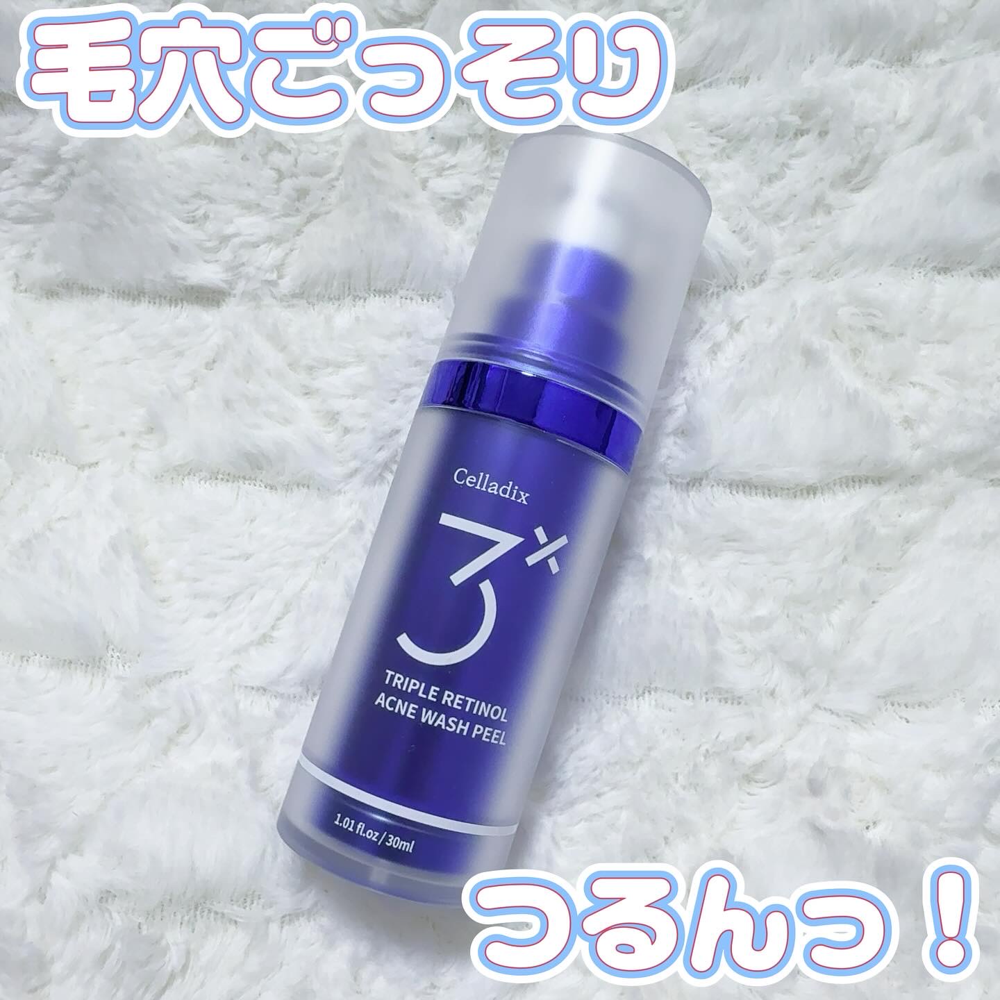 トリプル レチノール ウォッシュピール/Celladix/ピーリングを使ったクチコミ（1枚目）