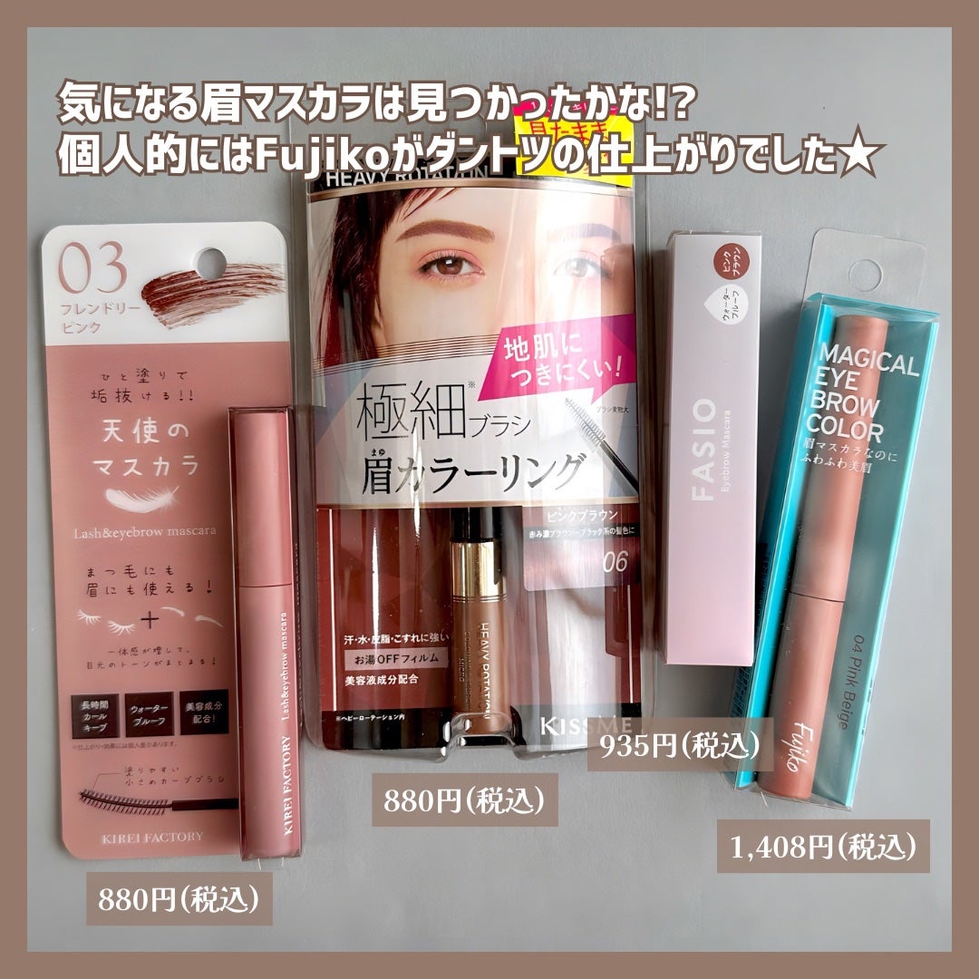 カラーリングアイブロウ マイクロ/ヘビーローテーション/眉マスカラを使ったクチコミ(7枚目)