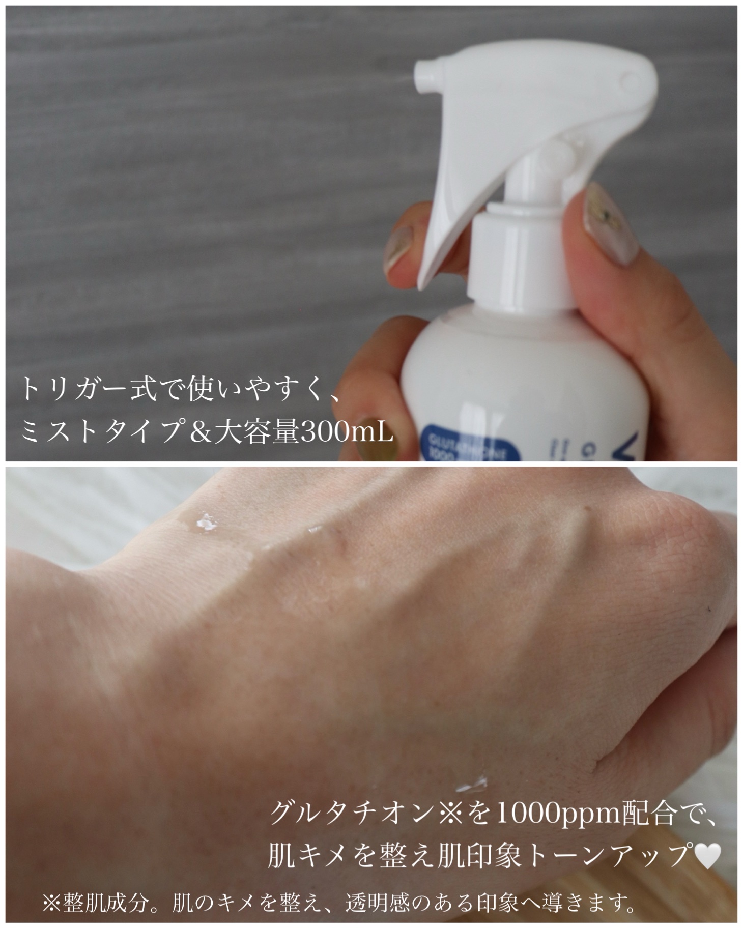 薬用美白化粧水/WHITELE FIFTH/ミスト状化粧水を使ったクチコミ（3枚目）