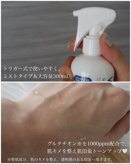 薬用美白化粧水/WHITELE FIFTH/ミスト状化粧水を使ったクチコミ(3枚目)