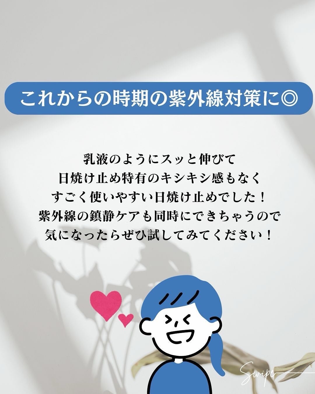 白樺水分uvクリーム/ROUND LAB/日焼け止めクリームを使ったクチコミ(8枚目)