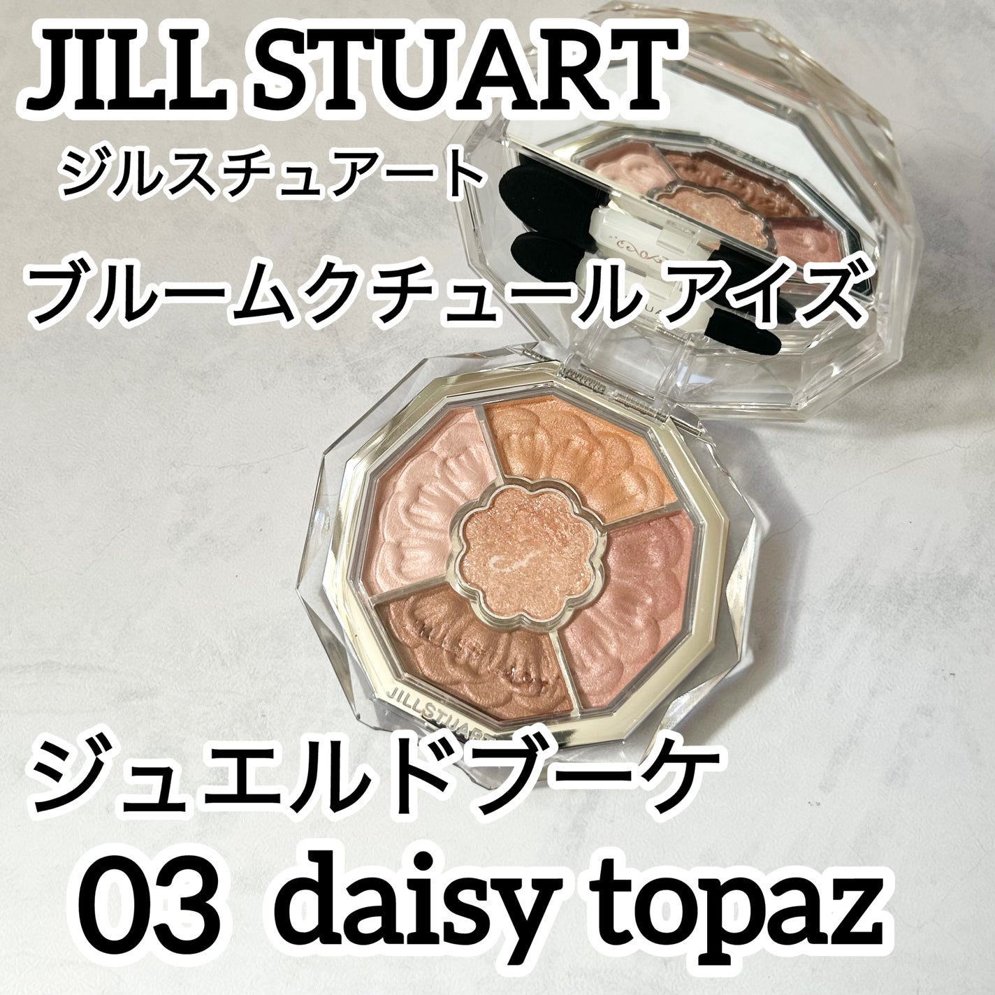 ジルスチュアート ブルームクチュール アイズ ジュエルドブーケ/JILL STUART/アイシャドウパレットを使ったクチコミ(1枚目)