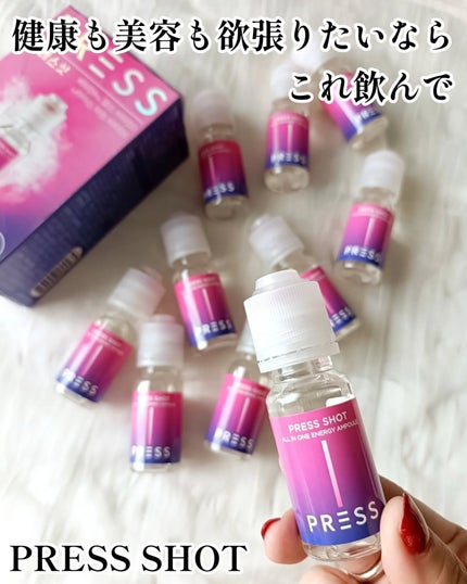 PRESS SHOT/PRESS SHOT/美容サプリメントを使ったクチコミ(1枚目)