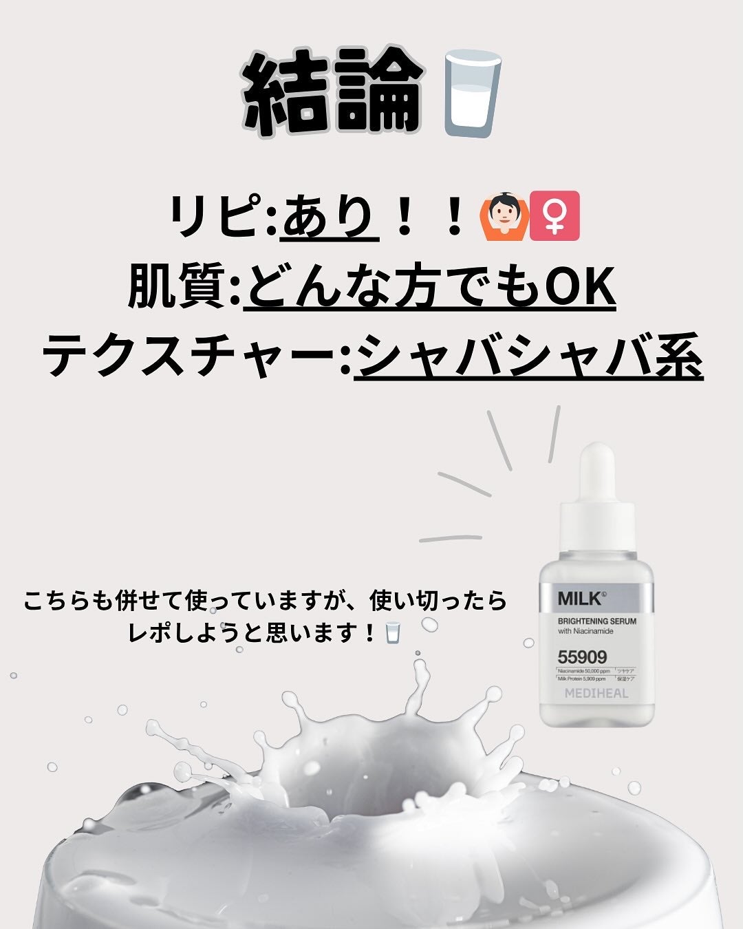 ミルクブライトニングトナー/MEDIHEAL/化粧水を使ったクチコミ(4枚目)