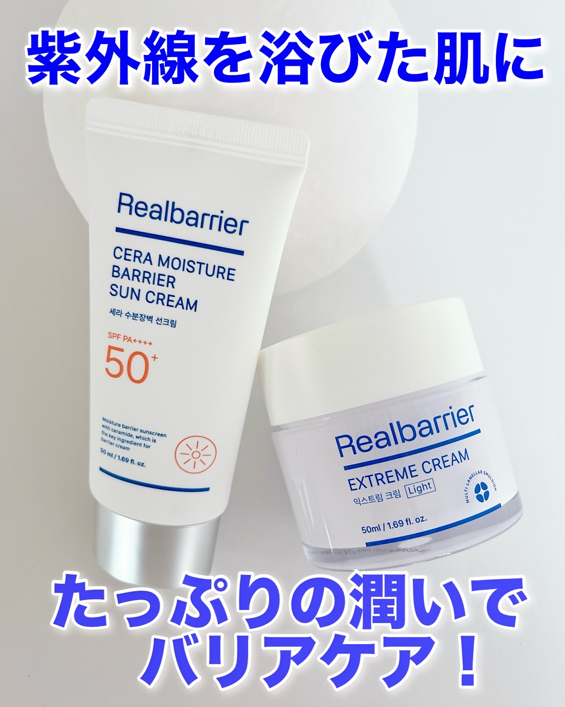 リアルバリア エクストリームクリーム ライト/Real Barrier/フェイスクリームを使ったクチコミ（1枚目）