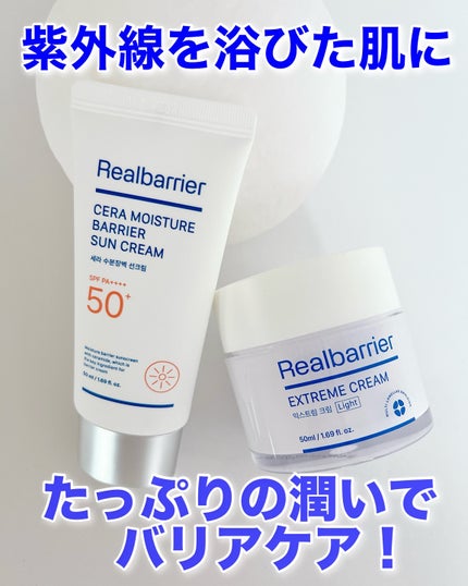セラ水分バリア日焼け止め/Real Barrier/日焼け止めクリームを使ったクチコミ(1枚目)