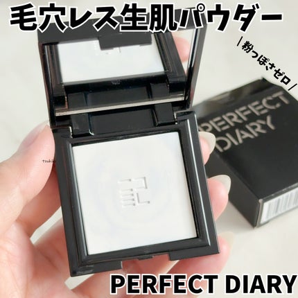 トランスルーシェント ブルーリング セッティング パウダー/PERFECT DIARY/プレストパウダーを使ったクチコミ(1枚目)