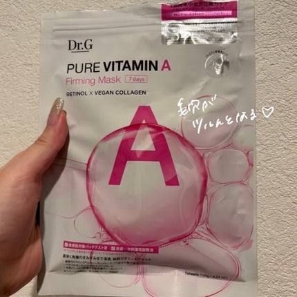 ドクタージー ピュア ビタミンA ファーミングマスク/Dr.G/シートマスク・パックを使ったクチコミ(1枚目)