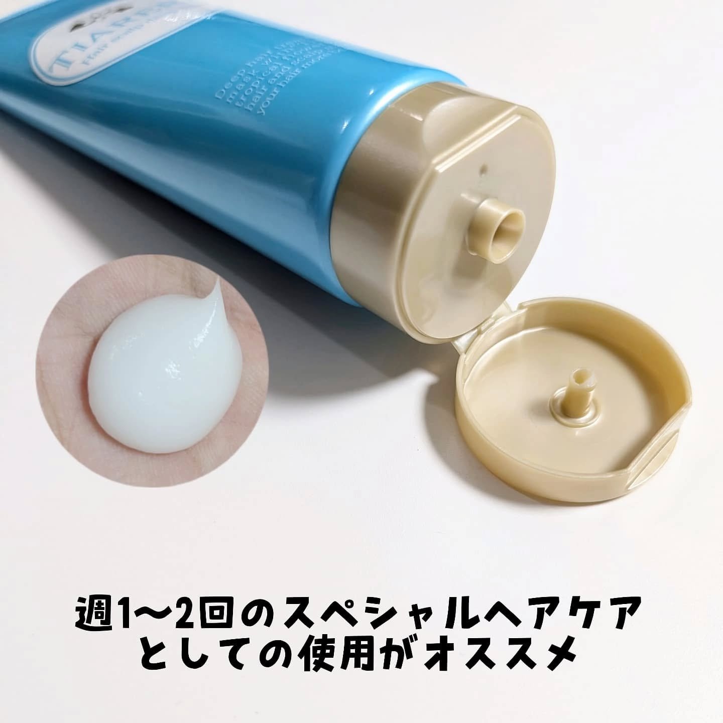 ヘアスカルプディープマスク/TIARERA/ヘアマスク・ヘアパックを使ったクチコミ（3枚目）