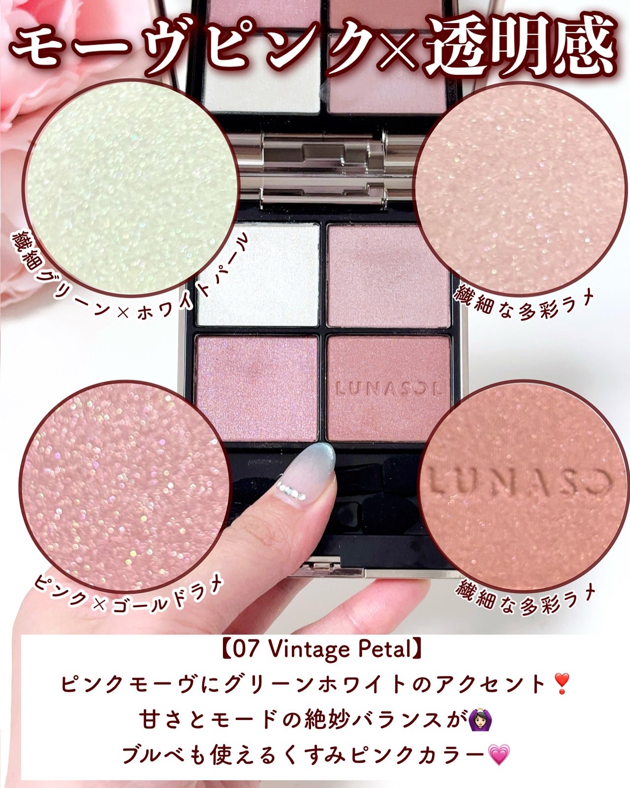 ルナソル アイカラーレーションN/LUNASOL/アイシャドウパレットを使ったクチコミ(4枚目)