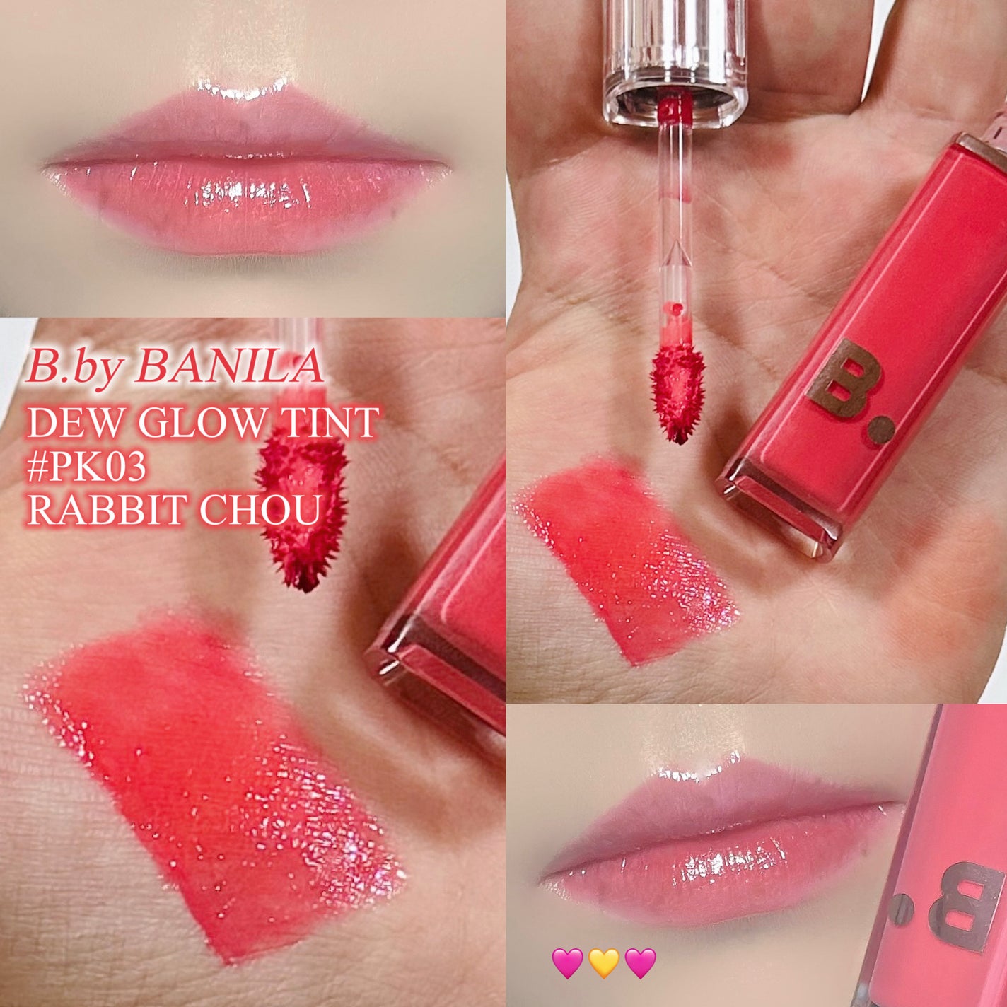 バニラコ デューグロウティント/BANILA CO/リップティントを使ったクチコミ(1枚目)